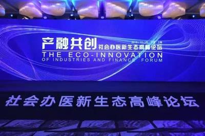 產業資本服務醫療的產融共創式樣本丨多肽鏈對話海爾金融井光超