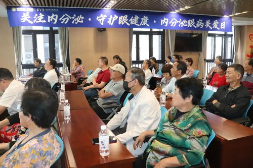 福州愛爾 關注內分泌,守護眼健康 活動開展 這個醫聯體聯合門診為患者提供 內分泌科 眼科 一站式便捷診療服務