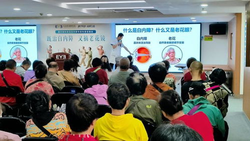 近視 散光 老花 白內障同時來襲 長春愛爾眼科醫院順利舉辦老花白內障專家科普答疑會