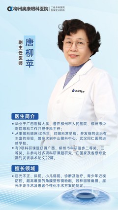 柳州奧康眼科醫院眼底病診療再升級!