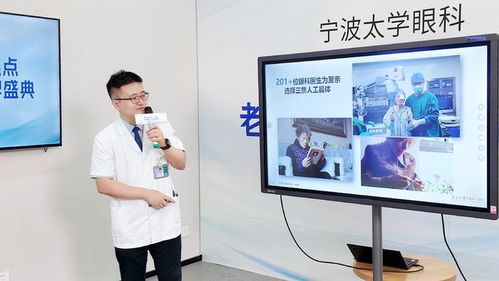 開啟老視診療新時代丨蔡司全視覺三焦點老視矯正中心落戶寧波太學眼科