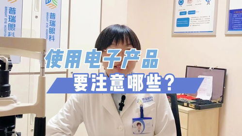 暑期青少年使用電子產品要注意什么 武漢普瑞眼科醫院的指南來啦