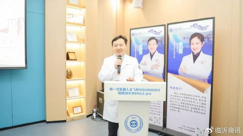 新一代全飛秒VisuMax 800正式落戶魯南眼科醫院，開啟驗光配鏡新篇章