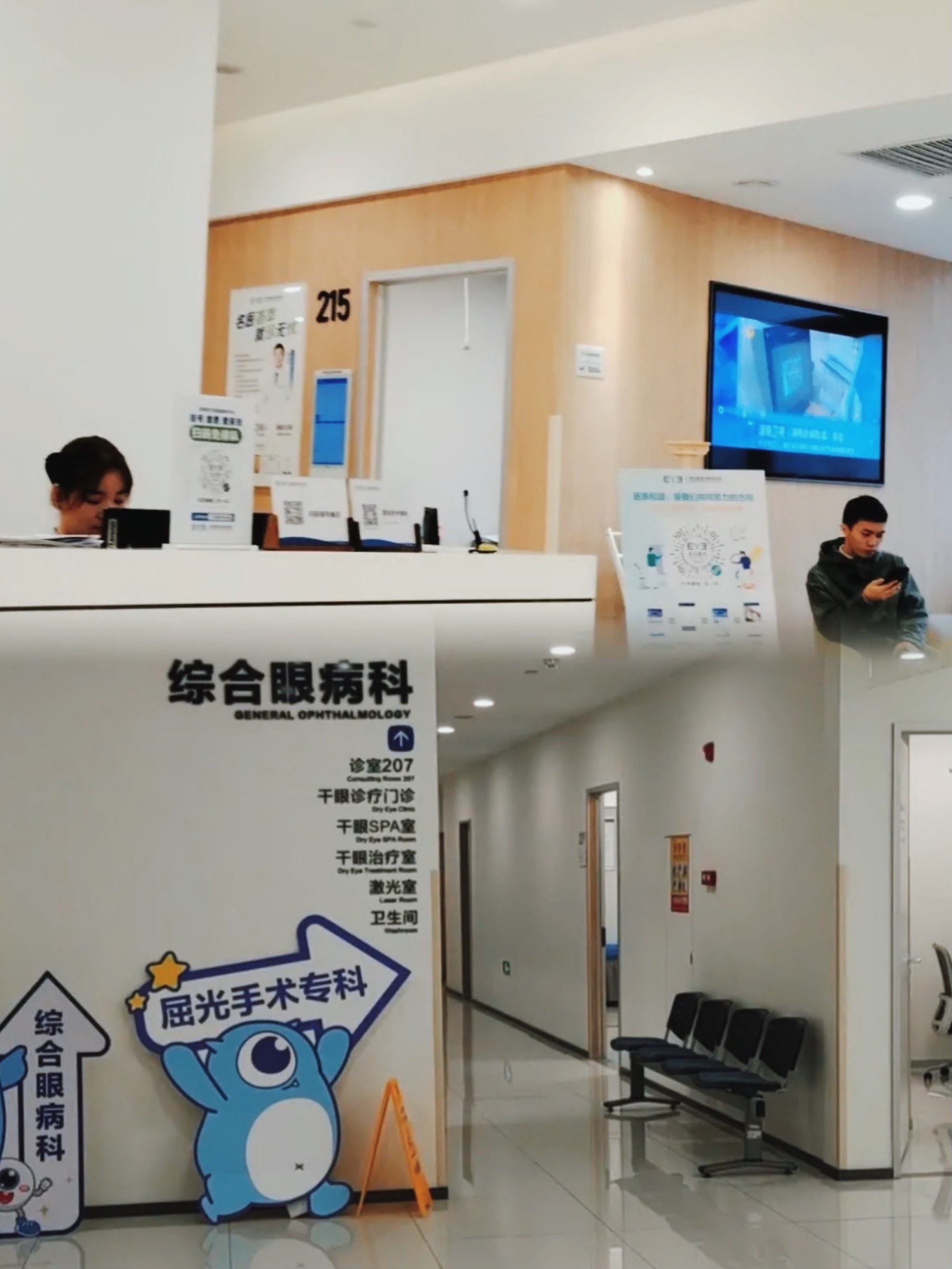 眼科診療服務 醫護貼心周到，患者滿意而歸